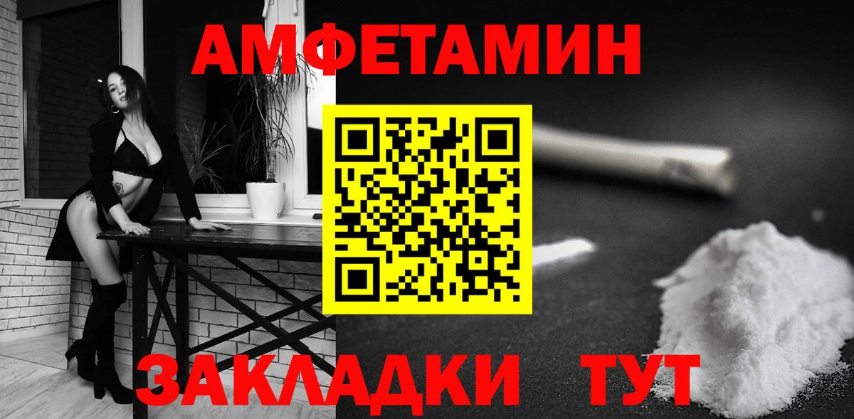 Амфетамин  АМФ  Чайковский  АМФЕТАМИН 98%  Вход с VPN 