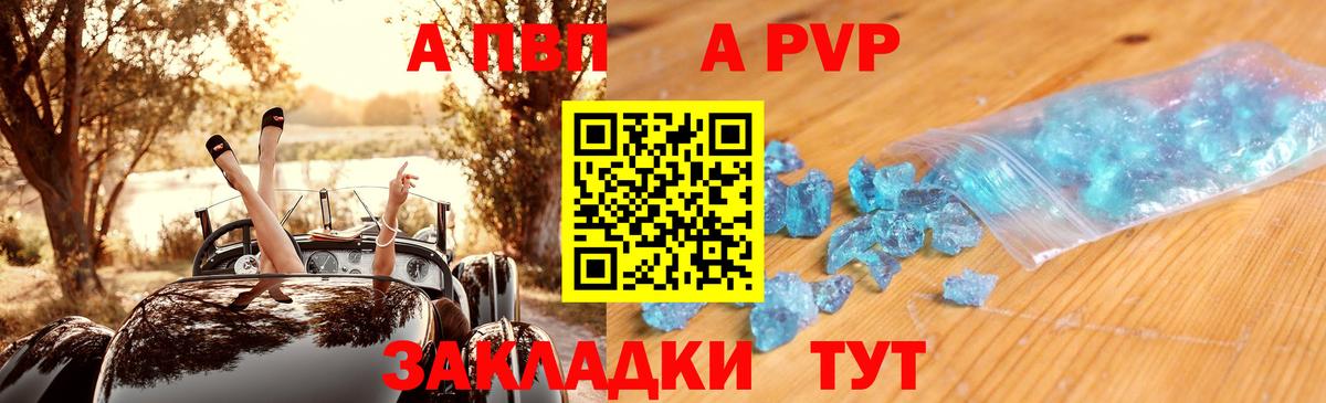 Альфа ПВП крисы CK Чайковский