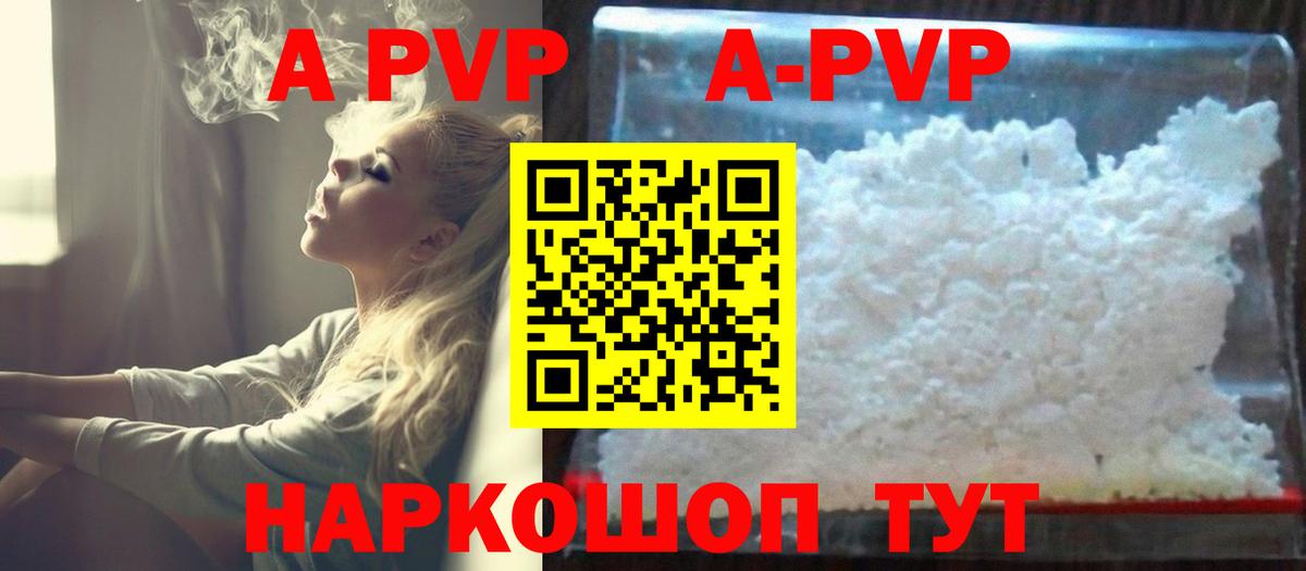 Alfa_PVP крисы CK  Alpha PVP Соль  A-PVP СК КРИС  Вход с VPN  Чайковский 