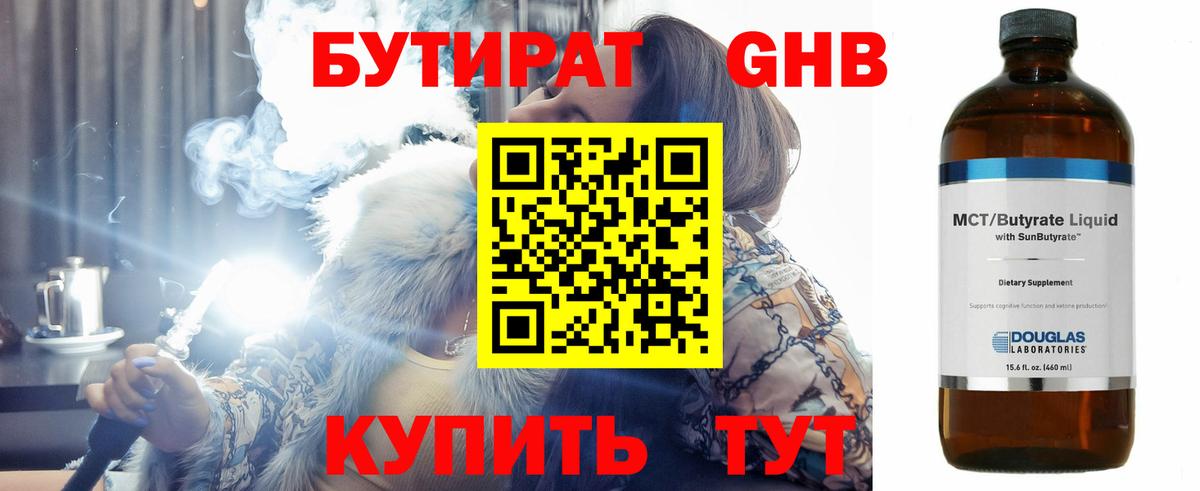 Бутират оксана Чайковский
