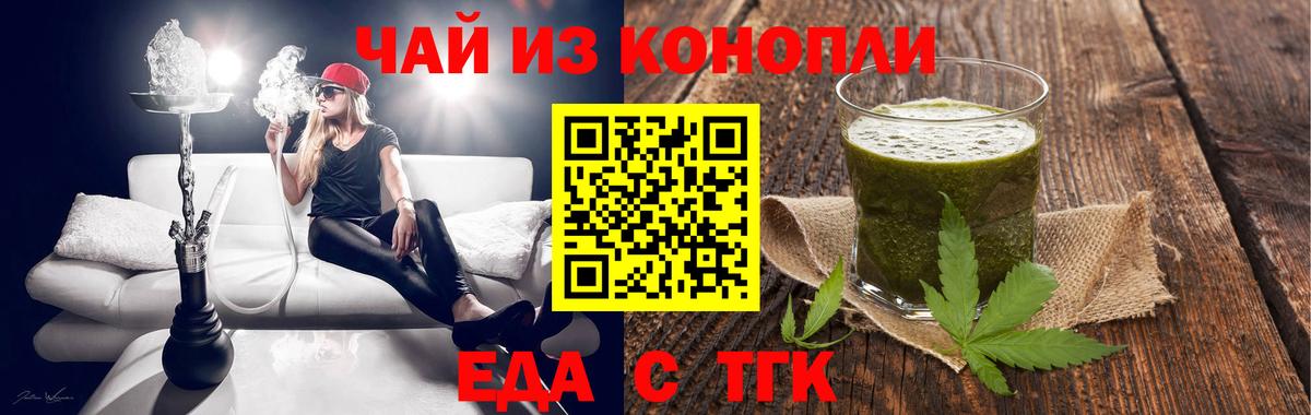 Чайковский  Печенье с ТГК марихуана  Вход с VPN 