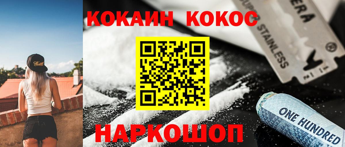 КОКАИН Columbia  Кокаин 99%  Чайковский  Вход с VPN 