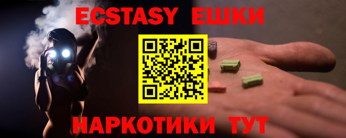 ЭКСТАЗИ круглые Чайковский