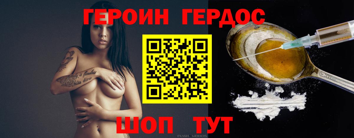 Чайковский  ГЕРОИН хмурый  ГЕРОИН  Вход с VPN 