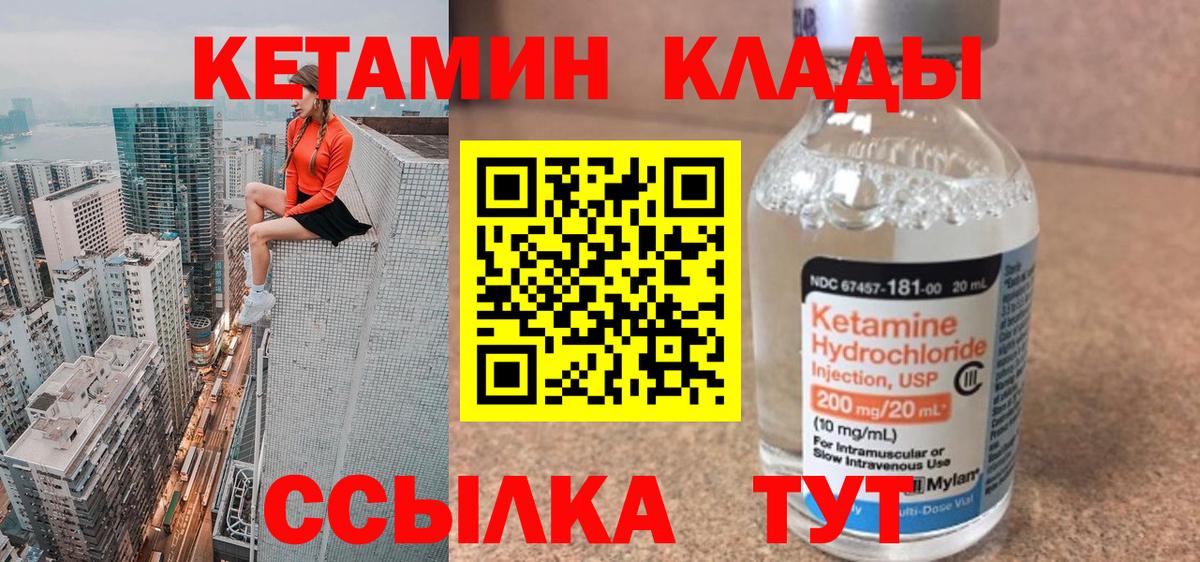 Чайковский  Кетамин VHQ  omg рабочий сайт  Вход с VPN 