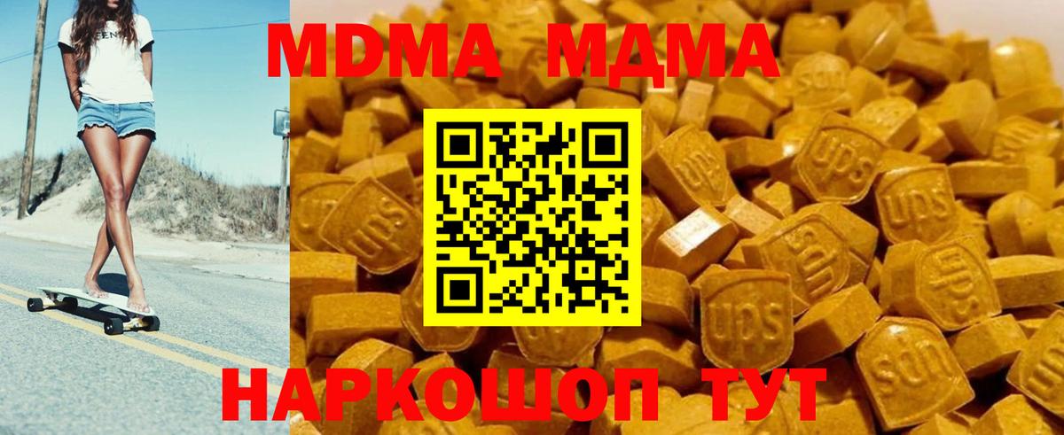 MDMA  МДМА Molly  Вход с VPN  МДМА VHQ  Чайковский 