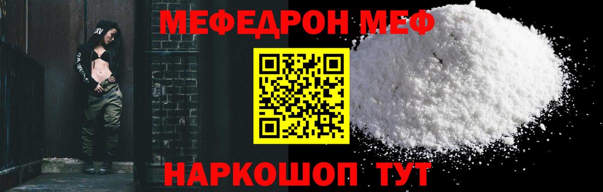 Меф кристаллы Чайковский