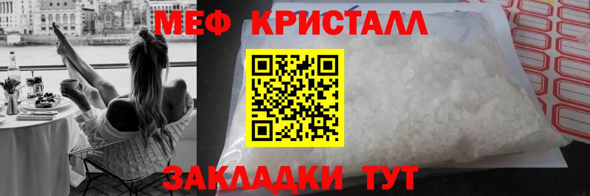 Меф  закладки  Чайковский  Меф мяу мяу  Меф кристаллы  Мефедрон  Вход с VPN 