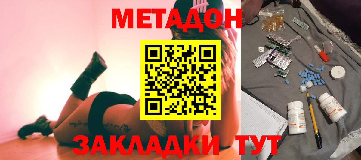 Чайковский  МЕТАДОН VHQ  Метадон VHQ  Вход с VPN 