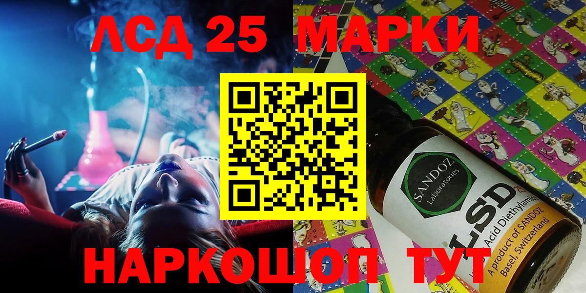 Чайковский  Марки 25I-NBOMe 1500мкг  продажа наркотиков  Вход с VPN 
