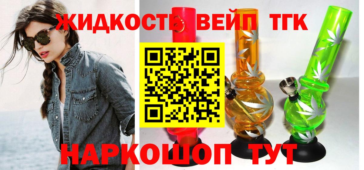 ТГК гашишное масло  Дистиллят ТГК вейп с тгк  Чайковский  что такое   Вход с VPN 