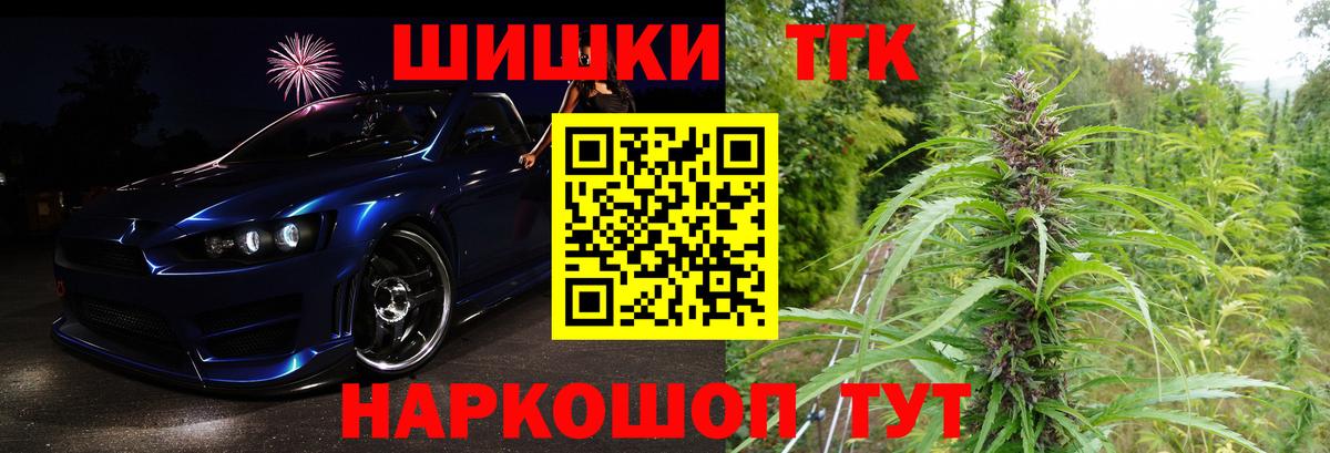 Шишки марихуана THC 21%  МАРИХУАНА VHQ  Вход с VPN  Чайковский  Шишки марихуана LSD WEED 